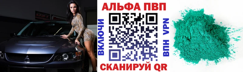 Alpha PVP кристаллы  Демидов 
