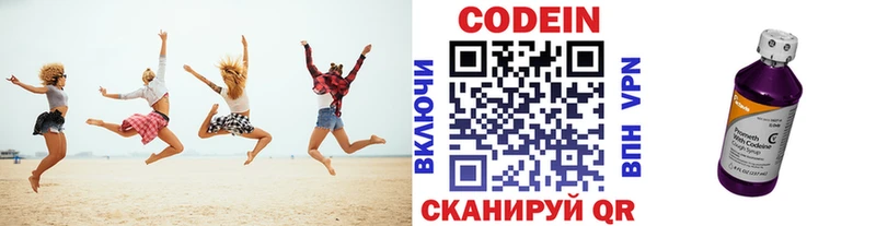 Кодеин напиток Lean (лин)  Демидов 