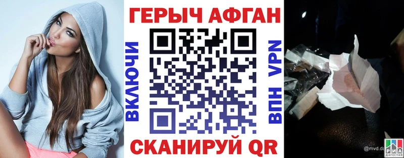 ГЕРОИН Афган  Демидов 