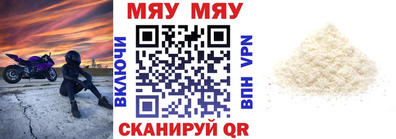 МЯУ-МЯУ кристаллы  Демидов 